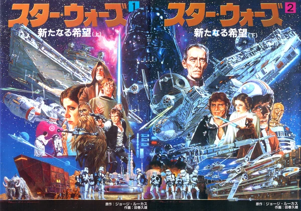 Обложка комикса Новая надежда (манга) (Star Wars Manga: A New Hope).